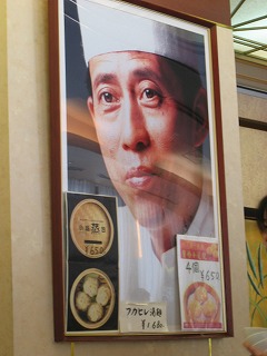 お店に掲げられた、周富徳さんの写真