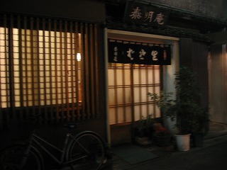 銀座とは思えない、思わず入りたくなる、とても味のある外見
