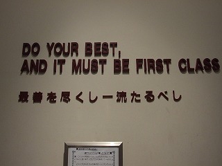 ポール・ラッシュ記念館にて