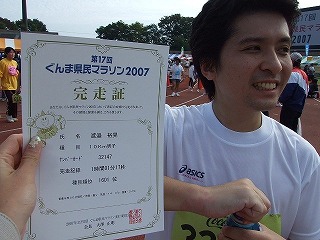 １０キロの完走証