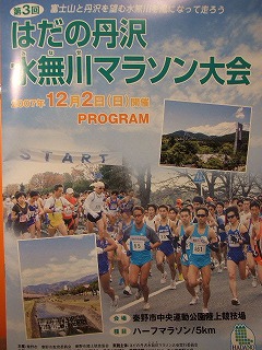 大会パンフレット