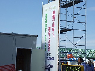 今回のマラソンテーマ「地雷ではなく花を下さい」。地雷撲滅キャンペーンも兼ねて