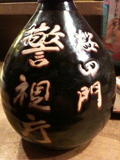 こちらは丸瓶の「桜田門・警視庁」
