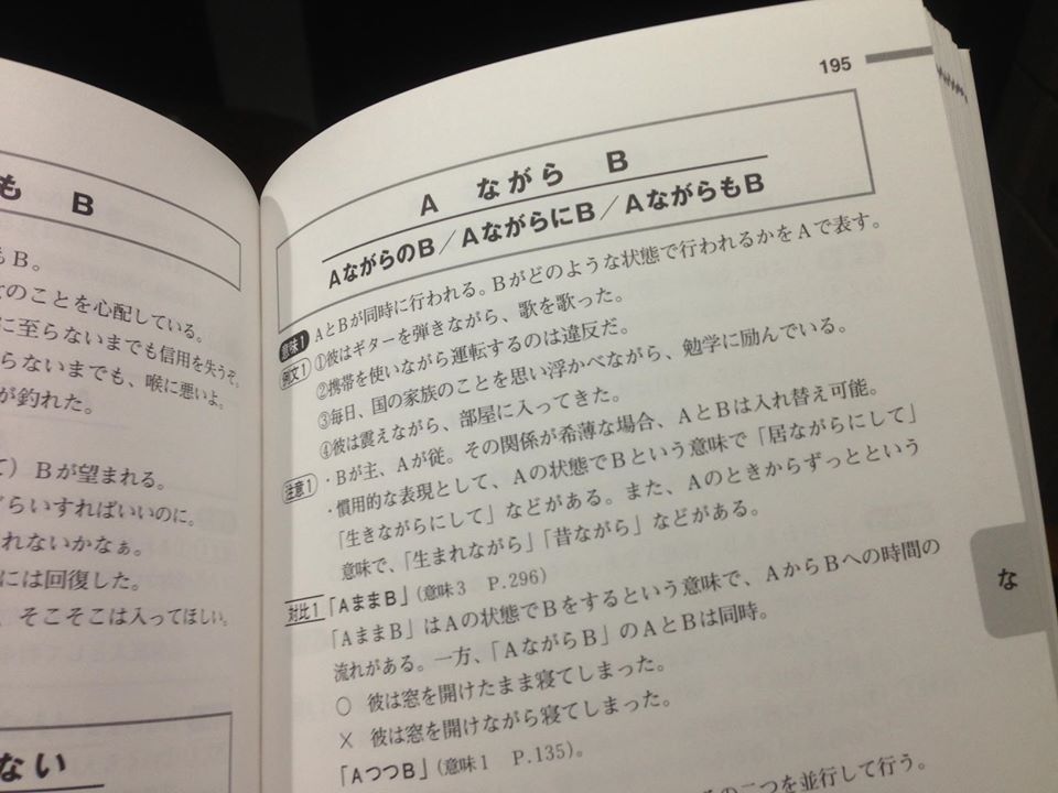 くらべてわかる日本語表現文型辞典