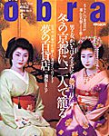 なぜ人は舞妓になるのか｜わたしが舞妓になった理由