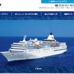 豪華客船ぱしふぃっくびいなす｜釧路・函館クルーズ７日間の乗船記