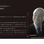 いつ見ても感動｜アシックス創業者、鬼塚喜八郎「失敗の履歴書」動画