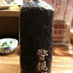 焼酎「警視庁」を飲んでみる