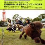 【記事掲載】宣伝会議「WEBサイトリニューアルの裏側」劇団四季のケース