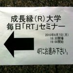 毎日ＲＴ｜日本初のツイッター連動新聞、背景と活用法を徹底解剖！
