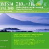 インドネシア・フェスティバル2010｜代々木公園で7月に開催へ