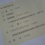 新宿区産業振興フォーラム｜パネリストとして出席した感想！