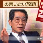 三原淳雄さんの名言｜99人の敵がいても、100人の味方がいれば良い