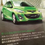 インドネシアで人気の「Mazda2」(デミオ)と技術力に憧れる1969年の時代認識