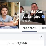 インドネシア人向けに運営する個人Facebookページのメンバー数が17,000人を突破