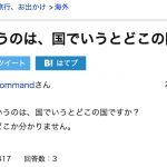 「バリ島はどこの国？」って気になりますか？