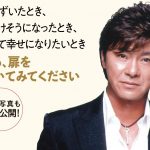 西城秀樹さんの急逝、妻と3人で天ぷらを食べた時の強烈な思い出