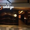 インドネシアのスラバヤで日本料理！和食「Sakeyo」がイチオシの理由！