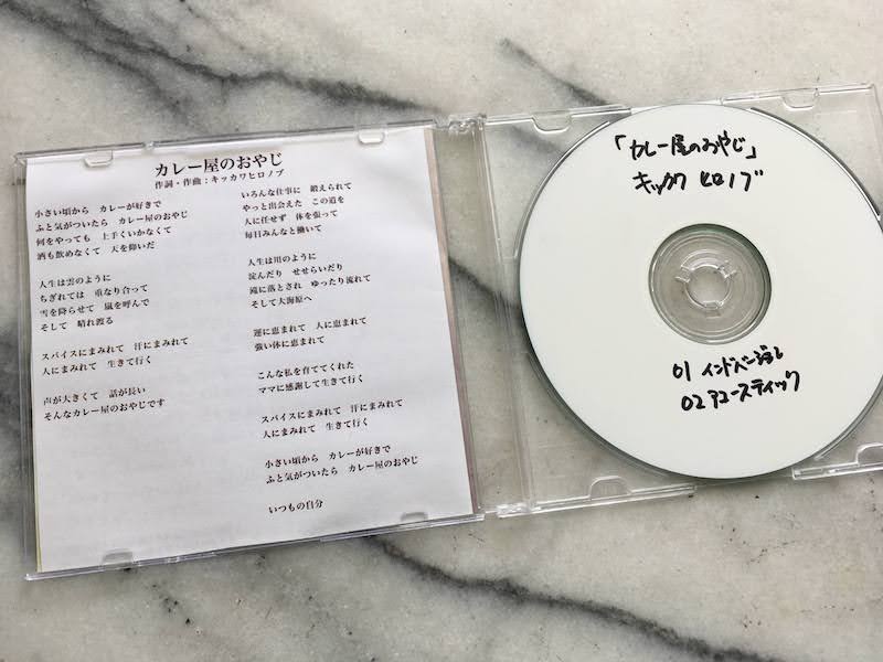 CD カレー屋のおやじ
