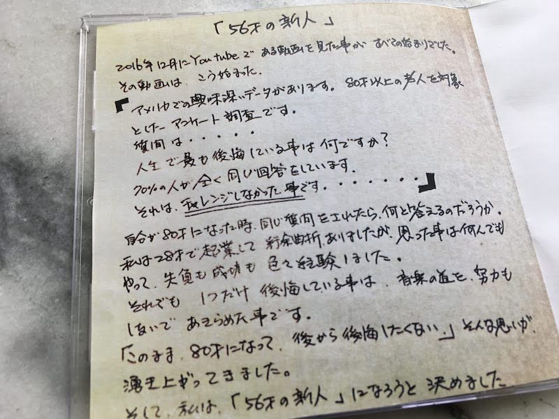 CD カレー屋のおやじ